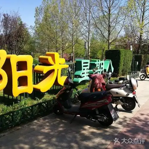 阳光星期八公园