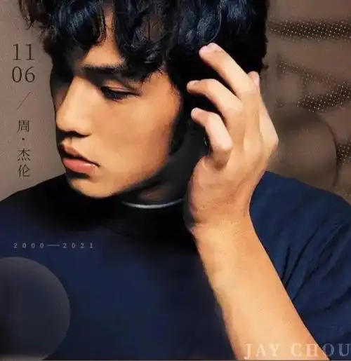 周杰伦出道21周年,回忆起当年的青春.