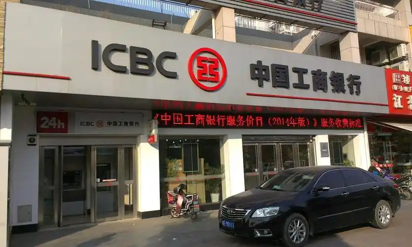 中国工商银行24小时自助银行(马鞍山江东支行)