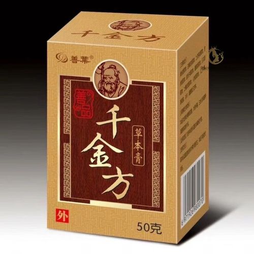 rachelle parker千金方草本膏千金方乳膏善葉千金方草本膏蚊虫叮咬外