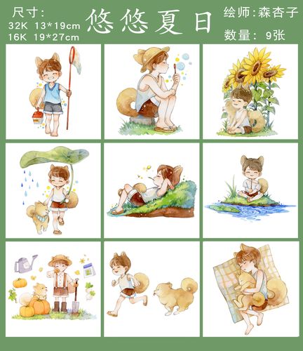 【森系线稿】水彩线稿本宝虹初学者新手填色宝虹森杏子 水彩君