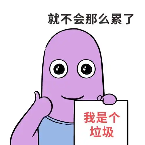 江湖再见告辞(小黄鸡表情包)