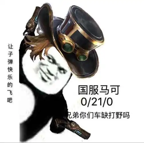 属于王者荣耀玩家的熊猫头表情包