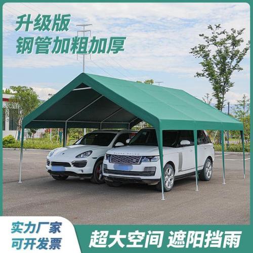 车棚停车棚家用遮雨棚汽车棚户外移动车库帐篷摆摊庭院挡雨棚遮阳
