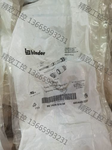 议价产品:binder宾得99142981404五芯公头金属快链接器原