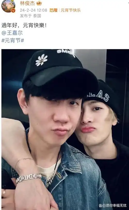 林俊杰晒与王嘉尔的元宵合照一起嘟嘴卖萌都有点嗑你俩了
