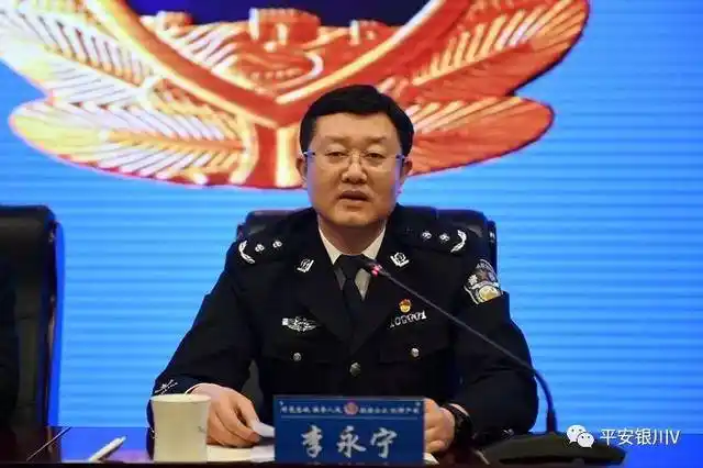 权威吴琦东同志任银川市人民政府副市长市公安局局长