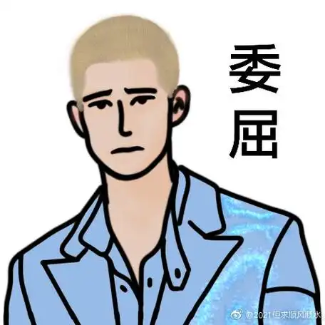 米卡##米卡 into1门面主唱##表情包##米卡表情包##微信聊天表情包