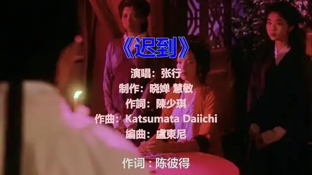 怀旧经典金曲:张行《迟到》|国语歌曲|民谣|经典歌曲|真人出镜|音乐