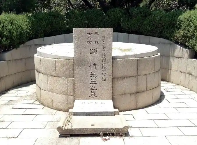 古城苏州历代名人墓补遗