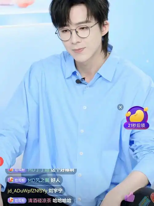 摩登兄弟刘宇宁  哥好嫩我好爱