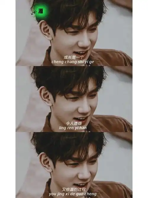 王源壁纸#王源语录壁纸#三宫格壁纸#壁纸#文字壁纸