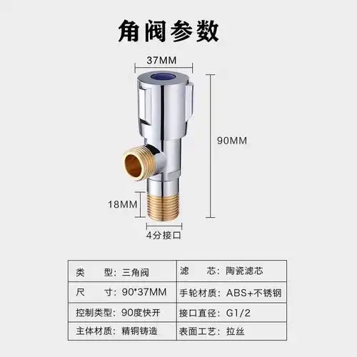 全铜角阀304三角阀不锈钢热水器马桶冷热水龙头4分家庭通用进水阀