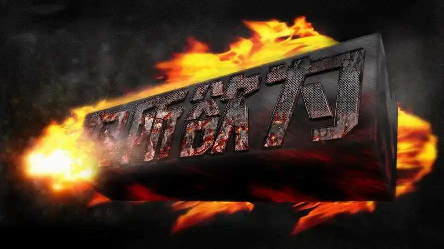 烟萧儿霸气桌面壁纸psd源码