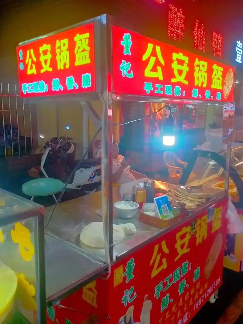 董记,公安锅盔#纯手工现做,鲜.香.脆!#特色美食小吃 #真 - 抖音