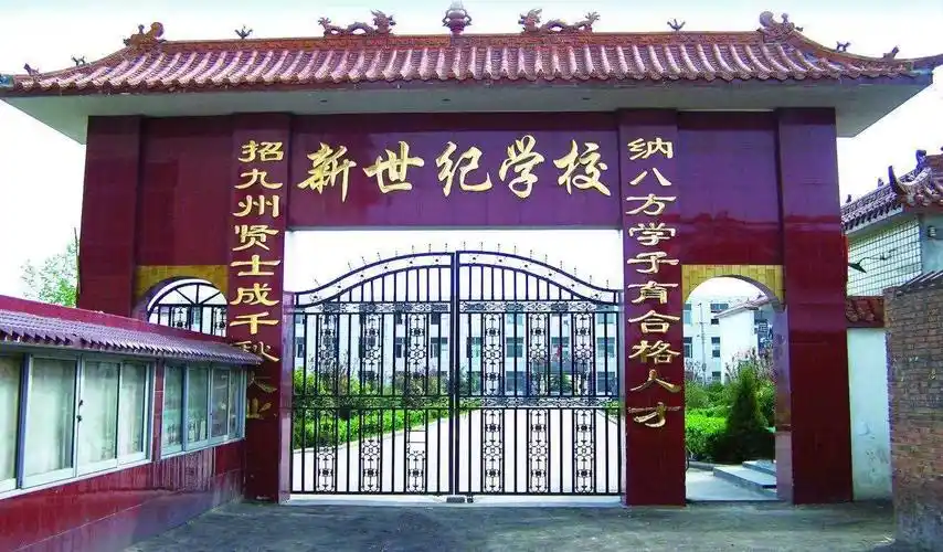 新世纪学校招生啦!