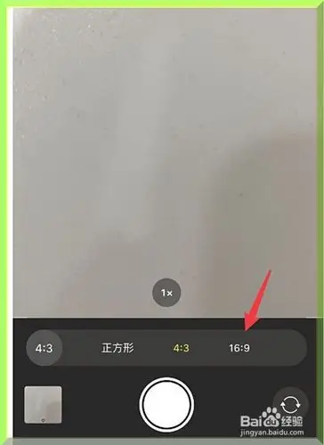 iphone手机怎么调整拍照的尺寸比例