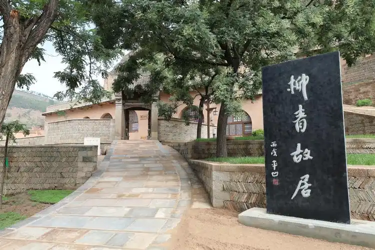 陕西吴堡柳青文化园开园 百名作家走进柳青故里