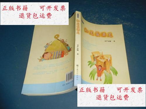 【二手9成新】智慧人生书:知足最满足【正版 现货 当天发货 实图】