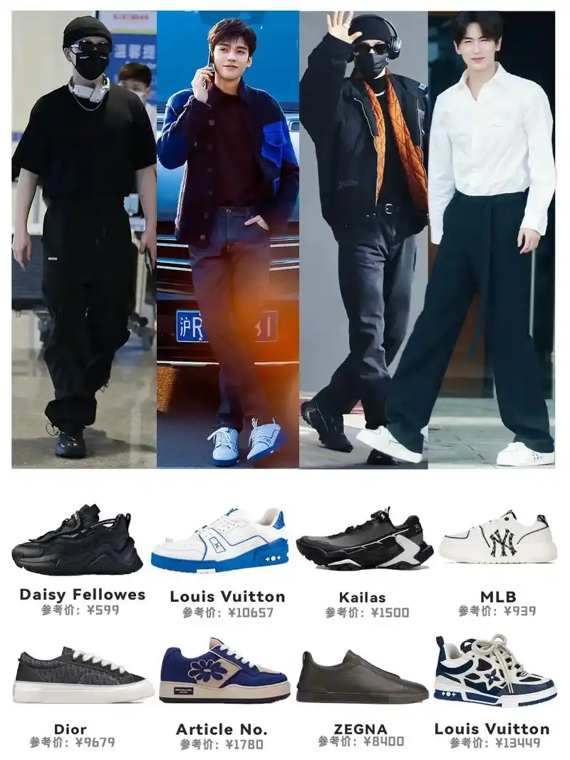 男明星们的同款鞋子94集,潮男选鞋模板!运