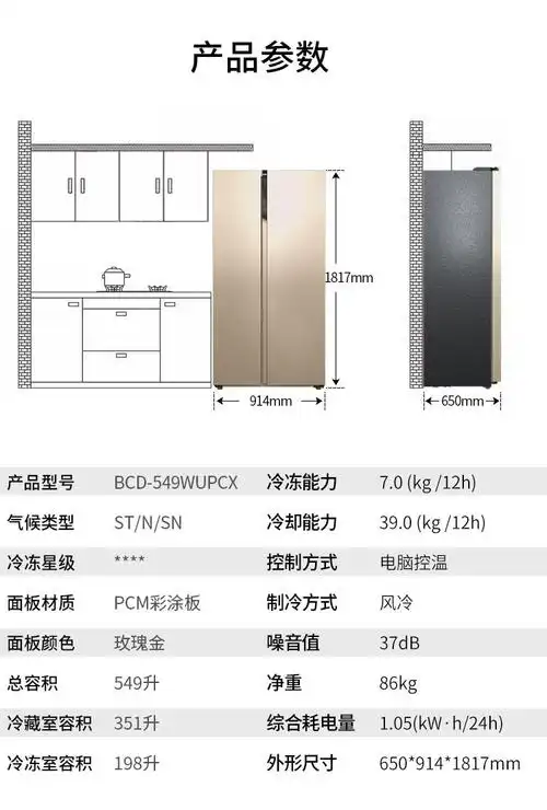 对开门双开门冰箱变频风冷无霜薄壁技术超薄箱体自由嵌入家用电冰箱