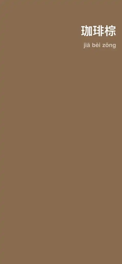 纯色 素材 壁纸