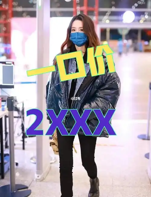 aw 亚历山大王 75152xxx 7515李沁同款羽绒服