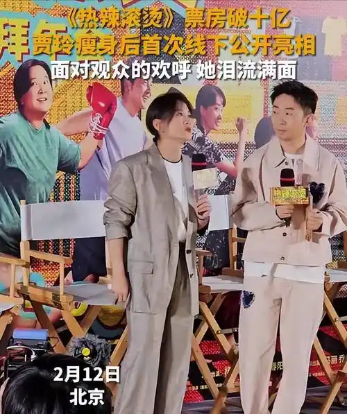 贾玲烫大波浪,穿上晚礼服,两个贾玲对唱《一切都来得及》!