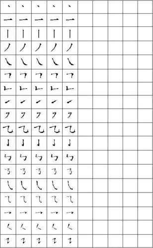 一年级基本笔画练习答案