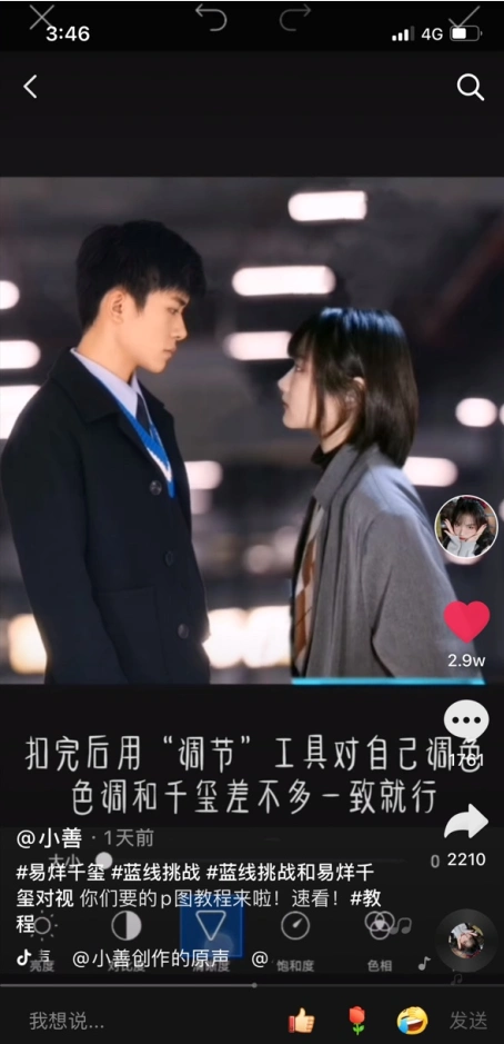 抖音蓝线合拍怎么拍-抖音蓝线挑战拍摄教程