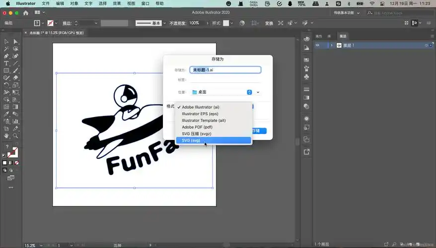 如何把图片一键转换成矢量图格式?