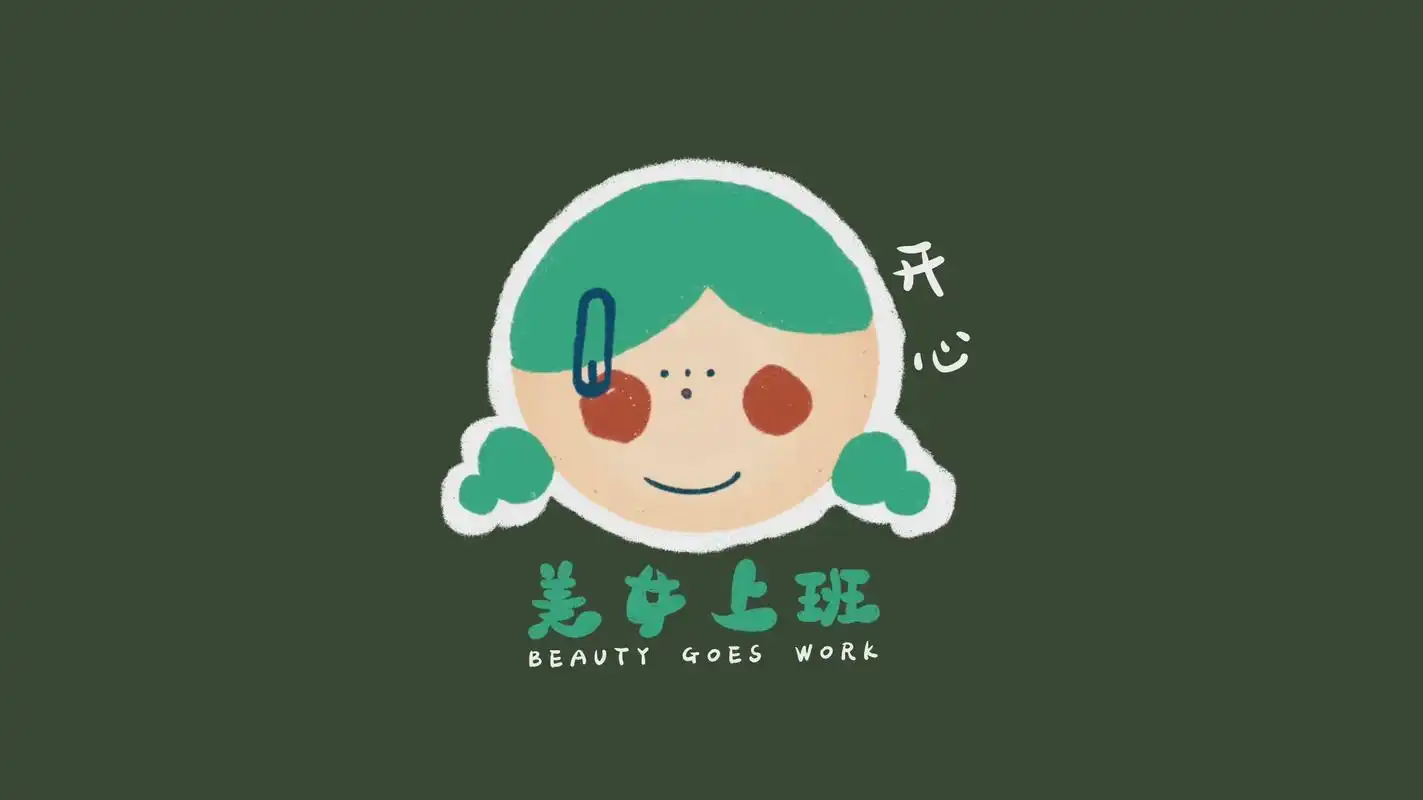 多彩壁纸735期|最近收藏的趣味电脑ipad壁纸 2021倒计时1天