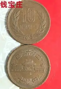日本硬币1976年10元 昭和51年10円径;23.5mm铜币 流通品