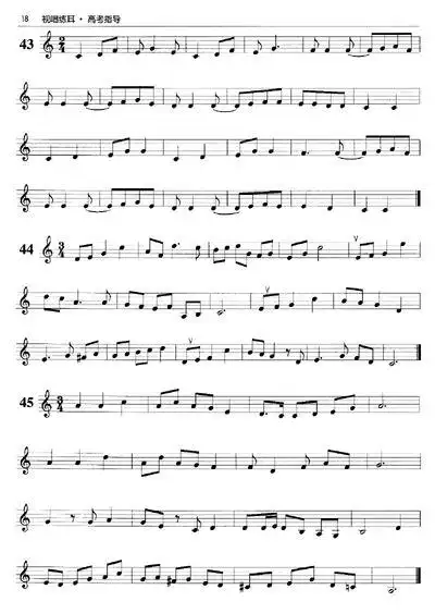 视唱练耳·高考指导:专项训练与试题题库