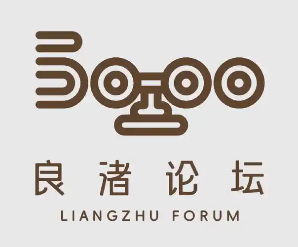 这个设计以良渚神徽与"5000"的结合为灵感,巧妙地表达了良渚文化作为
