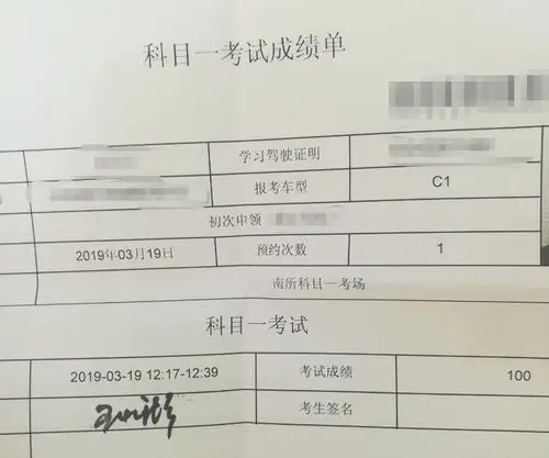 今天满分通过了科目一给大家来点经验