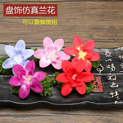 仿真花冷菜刺身菜品盘饰酒店餐厅点缀兰花意境小摆件摆盘装饰花草