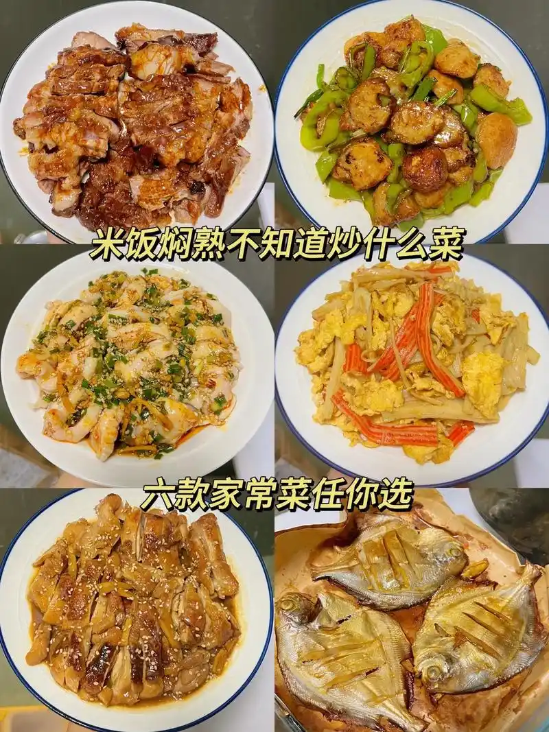 上班没时间 试试这几道家常菜超下饭00.来照着菜单做起来吧! - 抖音