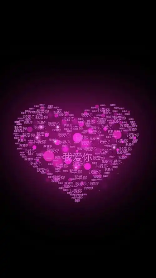 怎样把多个"我爱你"文字拼成心形文字