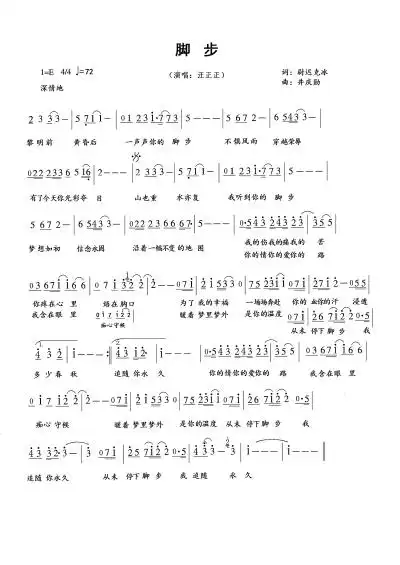 梦想如初 信念永固