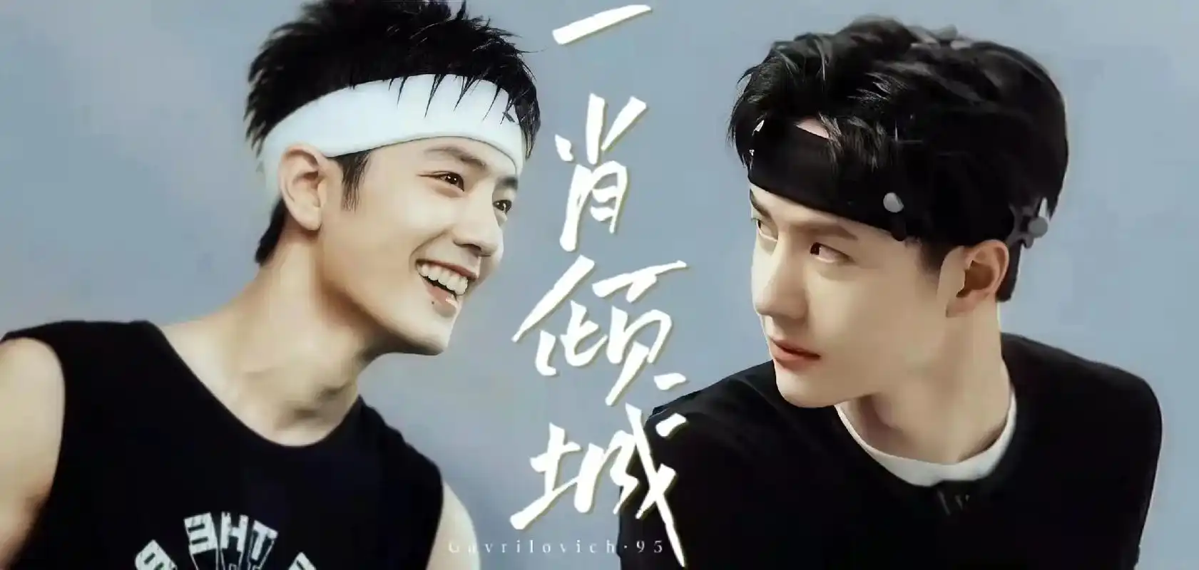 王一博 #肖战 #神仙cp  - 抖音