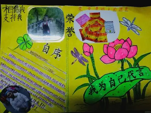 孩子们精心设计,亲手创办的竞选海报!