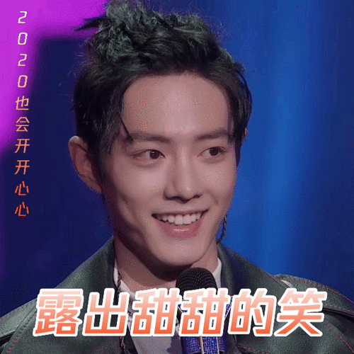 我们的歌:肖战可爱表情包合集