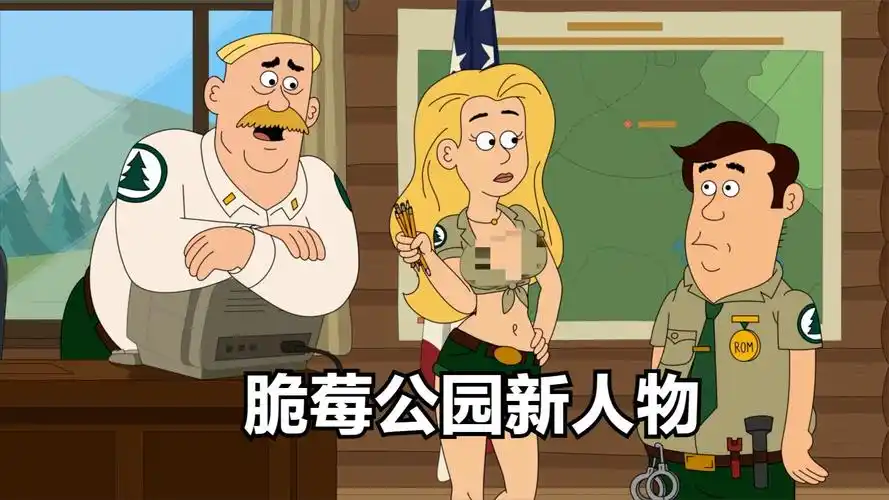 脆莓公园:公园来了新美女,艾瑟尔地位受威胁