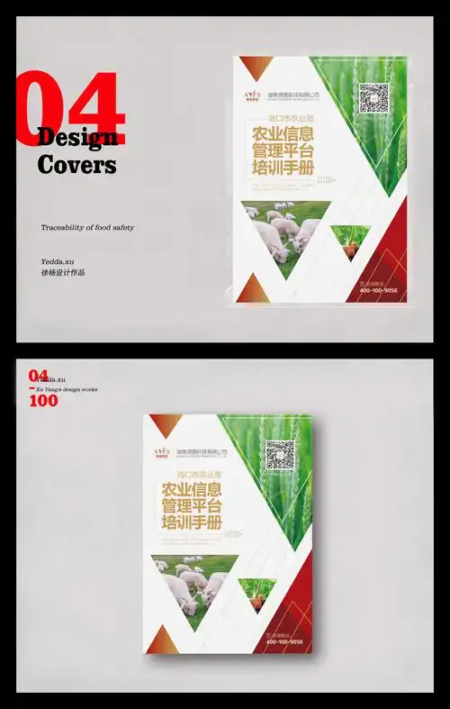 为公司对外产品宣传手册设计a4纸印版封面