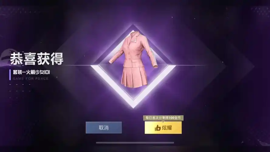 火箭少女101.两张卷都能中,不过还要钱合成