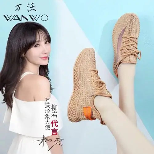 【柳岩代言】明星同款万沃女鞋2020新款春夏秋季飞织轻便椰子鞋女