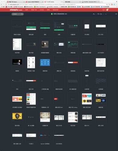 在线教育app网易云课堂原型分享