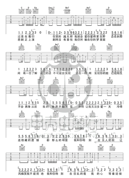 吻别吉他谱张学友g调弹唱谱高清版