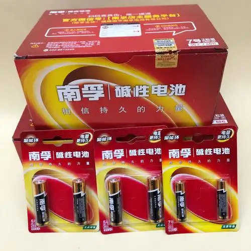 南孚电池5号 60节_正品 南孚5号 2粒包装 碱性电池 干电池 5号电池